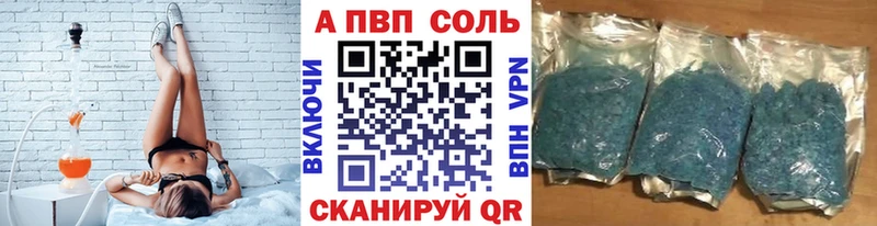 Alpha-PVP Соль Харабали