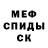 МЕТАДОН кристалл Vladislav Porotikov