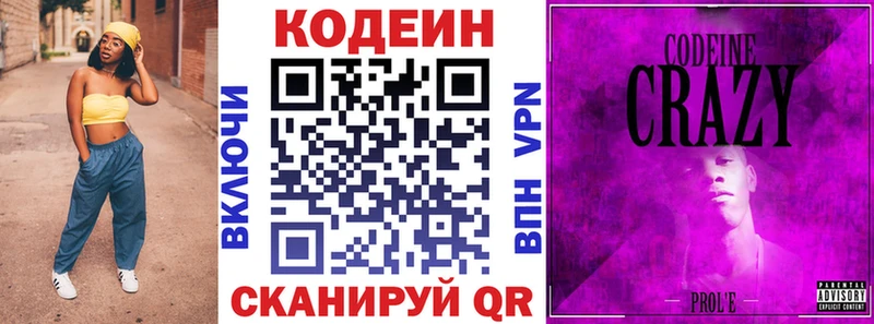 дарнет шоп  Харабали  Кодеин напиток Lean (лин) 